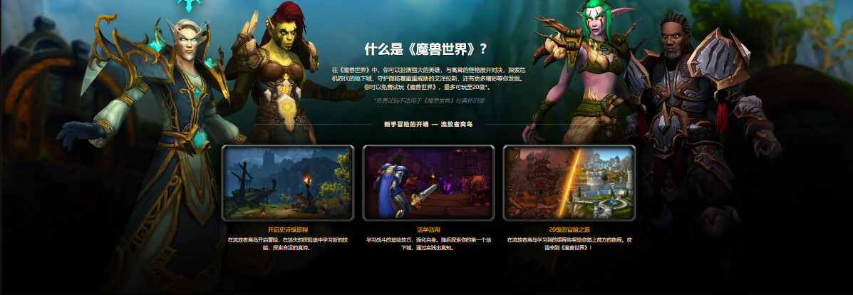 魔兽世界角色职业选择指南