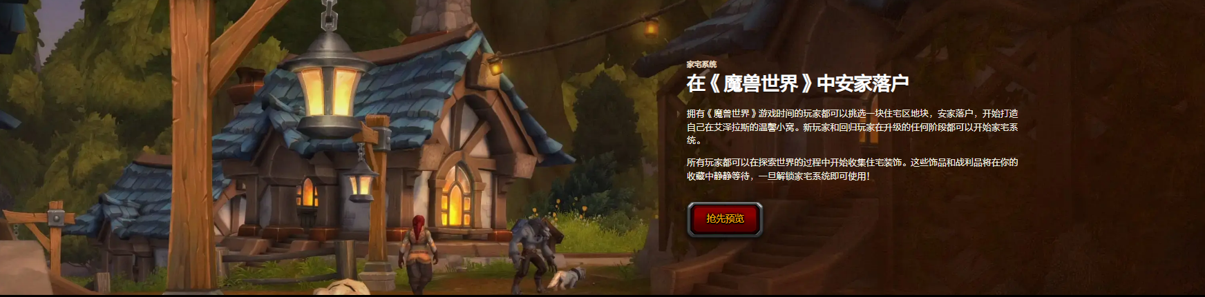 魔兽世界升级路线地图